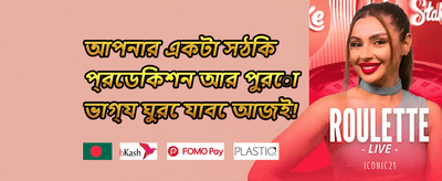 সাপ্তাহিক মেগা ড্র promotion