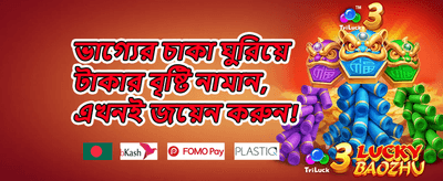 প্রিমিয়াম গেমিং রিওয়ার্ড promotion