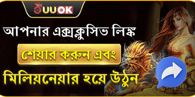 লিংক শেয়ার করুন এবং জিতুন promotion